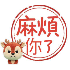 ハンコアカシカ109