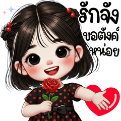 โมจิ รักจังขอตังค์หน่อย