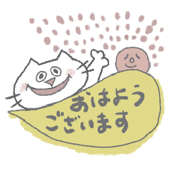 【ふきだし敬語】ほんわかネコさんスタンプ