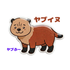 Bush Dog Yabu-Boo Everyday Chat