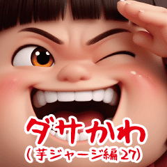 Dasakawa (Red Jersey27)