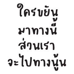 เสียงบ่นของคนทำงาน 6