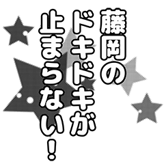 Fujioka narration Sticker