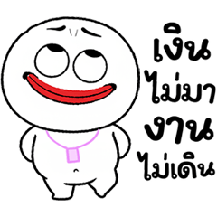 ตากลม น่ารัก 2