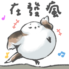 銀喉長尾山雀是報備乖寶寶