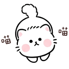 麻糬喵喵☆家有一喵