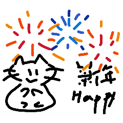 貓貓的節日～喵