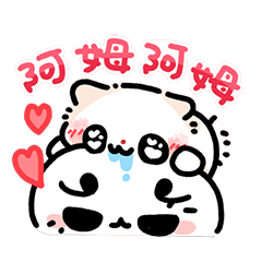 壞喵與毛喵.日常情侶用3