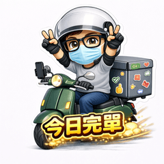 機車外送日常貼圖