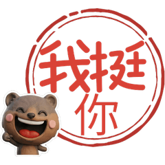 動くハンコクオッカ119