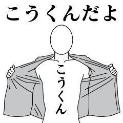 KOU-KUN REVOLUTION 2