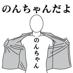 NON-CHAN REVOLUTION 2