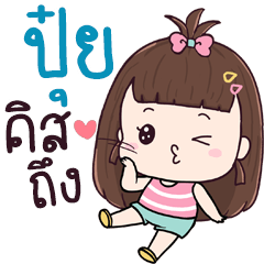 Chue Pui2 aeng na