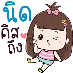 Chue Nid aeng na