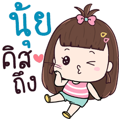 Chue Nui aeng na