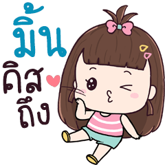 Chue Mint aeng na