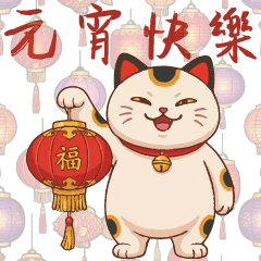 Maneki Neko Lantern Valentine Day