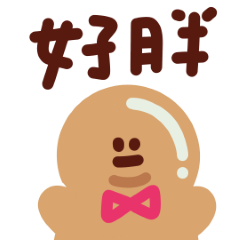 畫個小插畫日常的話 動態貼圖1