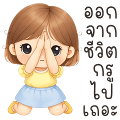 ดาริน น่ารัก