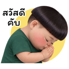 ลุงเองจ้า