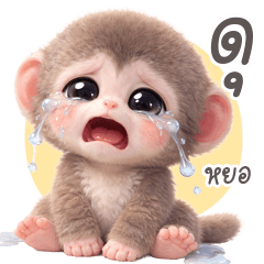 ลิงจั๊กจั๊ก รักจริงๆฮับ