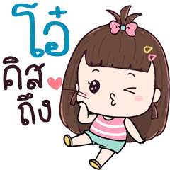 Chue Ao aeng na