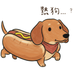 臘腸狗 ✨ 療癒日常 台灣版