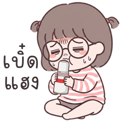 เว้าอีสาน (Ver.โคโค่ โซคิ้ว)