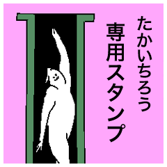 special sticker takaichiro