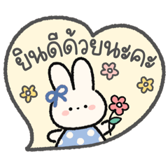 "Emma" Cute Rabbit - working words