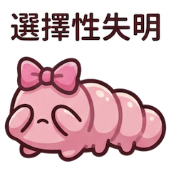 超萌調皮胖胖蟲搞怪出擊
