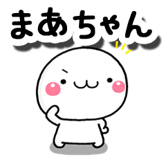 まぁちゃん専用 | www.jarussi.com.br