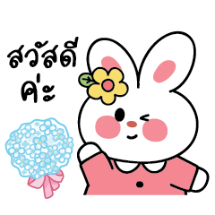 น้องกระต่าย แชททำงานน่ารัก