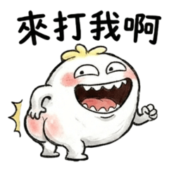 白白的顏設-嘉明