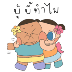 น้องชบากับพี่กล้วยไม้