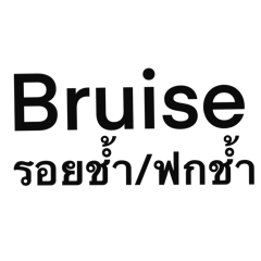 English for Illnesses