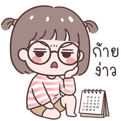 อู้กำเมือง (Ver.โคโค่ โซคิ้ว)