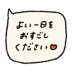 毎日シンプルふきだし