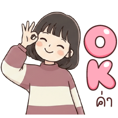 มิโกะ ทำงาน