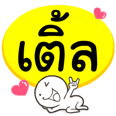 My name is Tlen