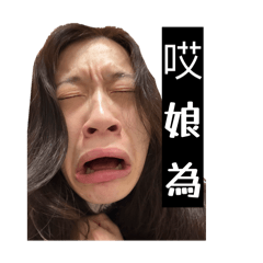 超人芮芮演藝表情包