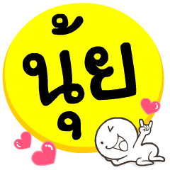 My name is Nui.