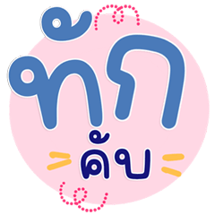 Most-Used Chat Favorites