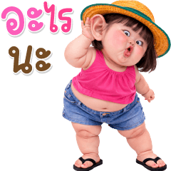 บิ๊ก เด็กอ้วนหนุบหนับ 99