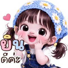 อันดา:ใช้ทำงาน