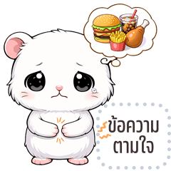 Message Stickers: Cheeky Cavy