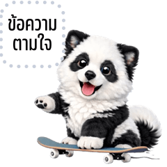 Message Stickers: Panda Dog