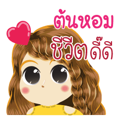 Tonhom's Life Animation Sticker