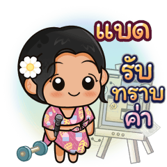 Banno Name Sticker [001_202603011053]