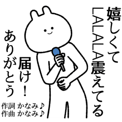 かなみ 自由すぎるスタンプ 名前 Line スタンプ Line Store